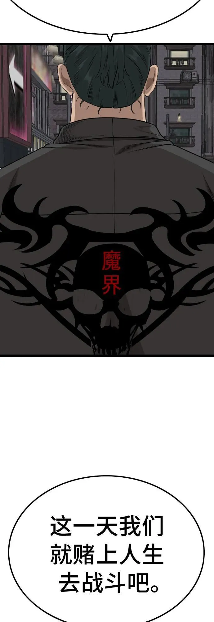 第228话 第29页