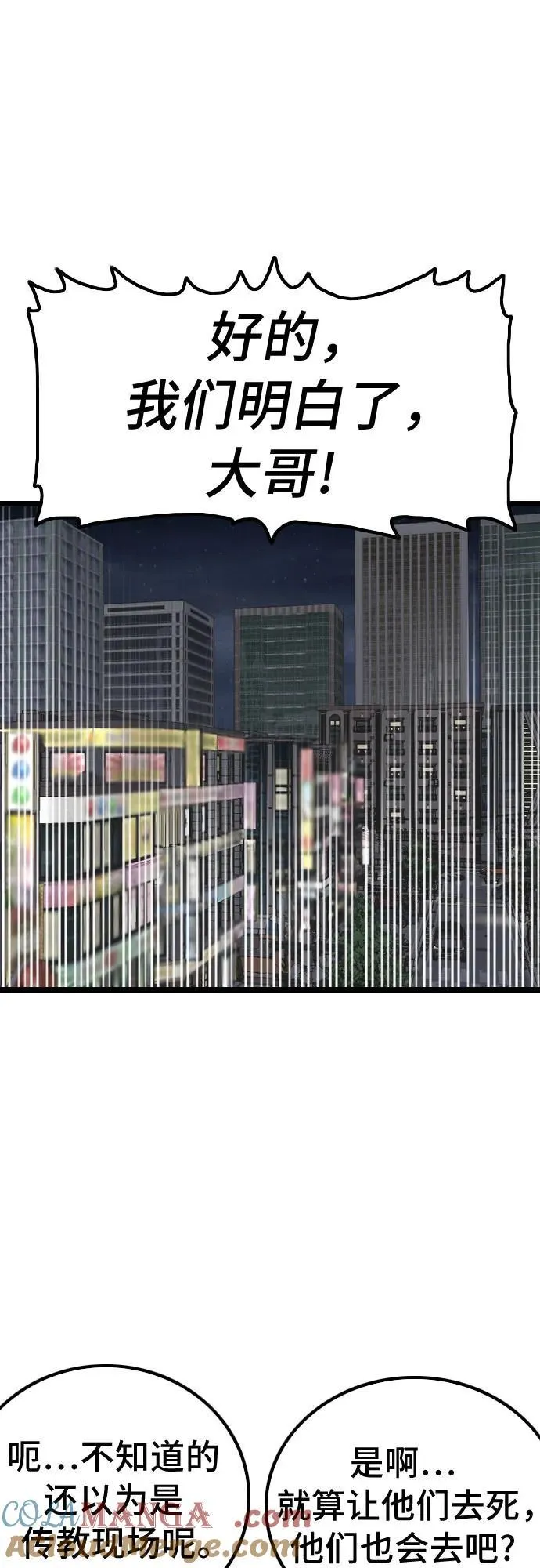 第228话 第31页