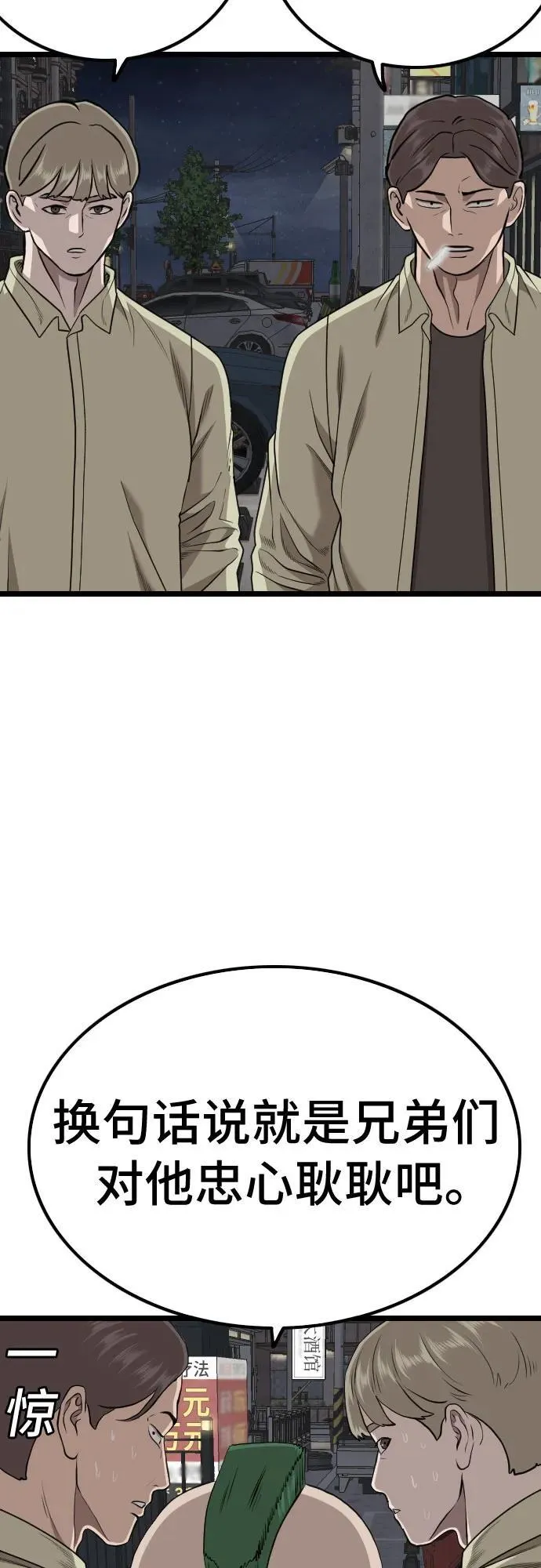 第228话 第32页