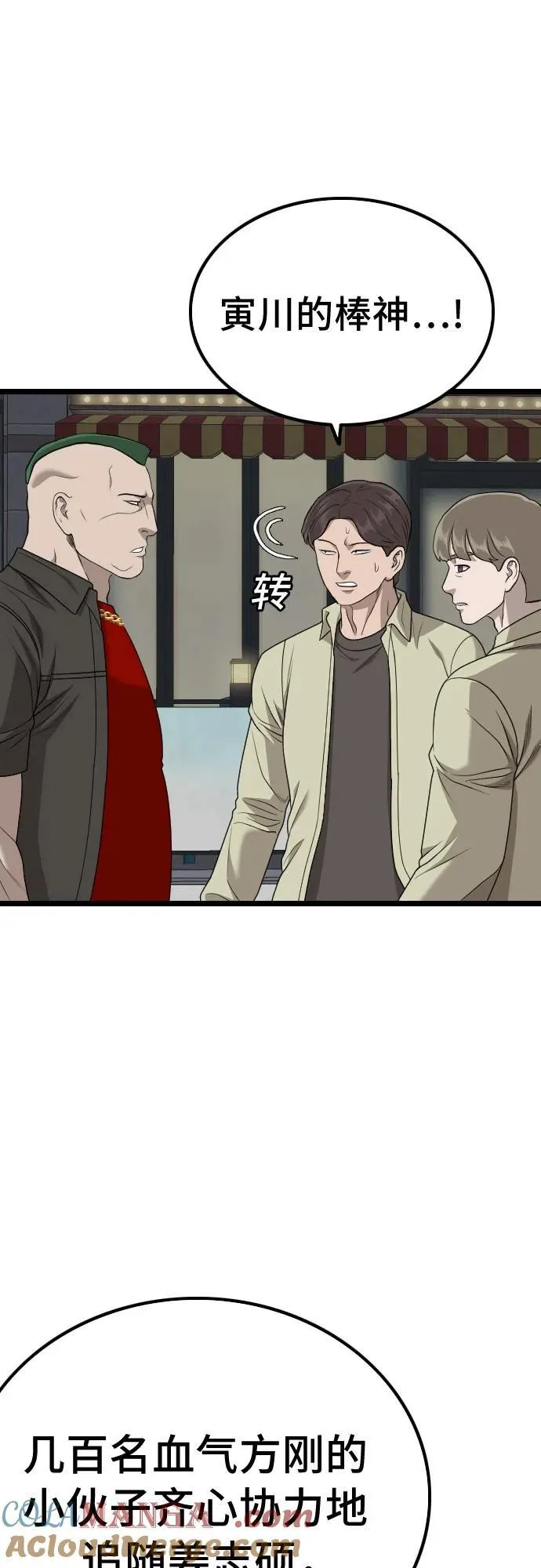 第228话 第34页