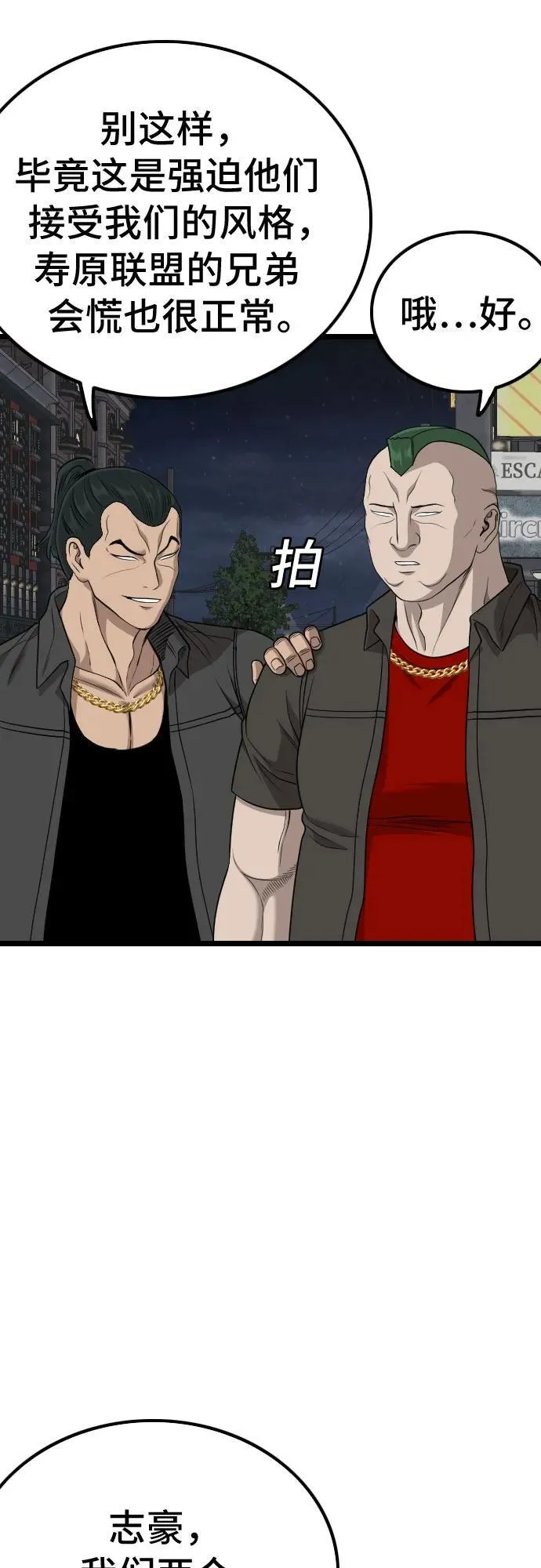 第228话 第36页