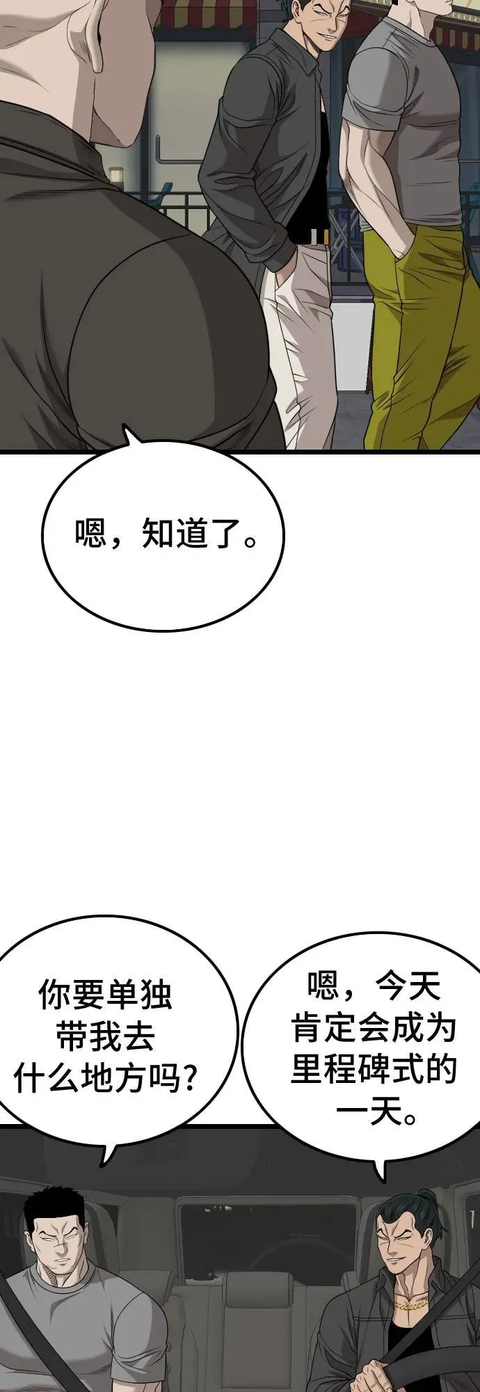 第228话 第38页