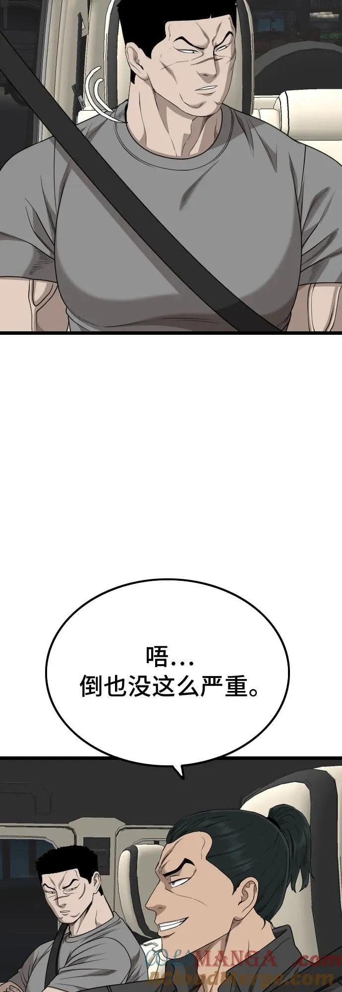 第228话 第43页