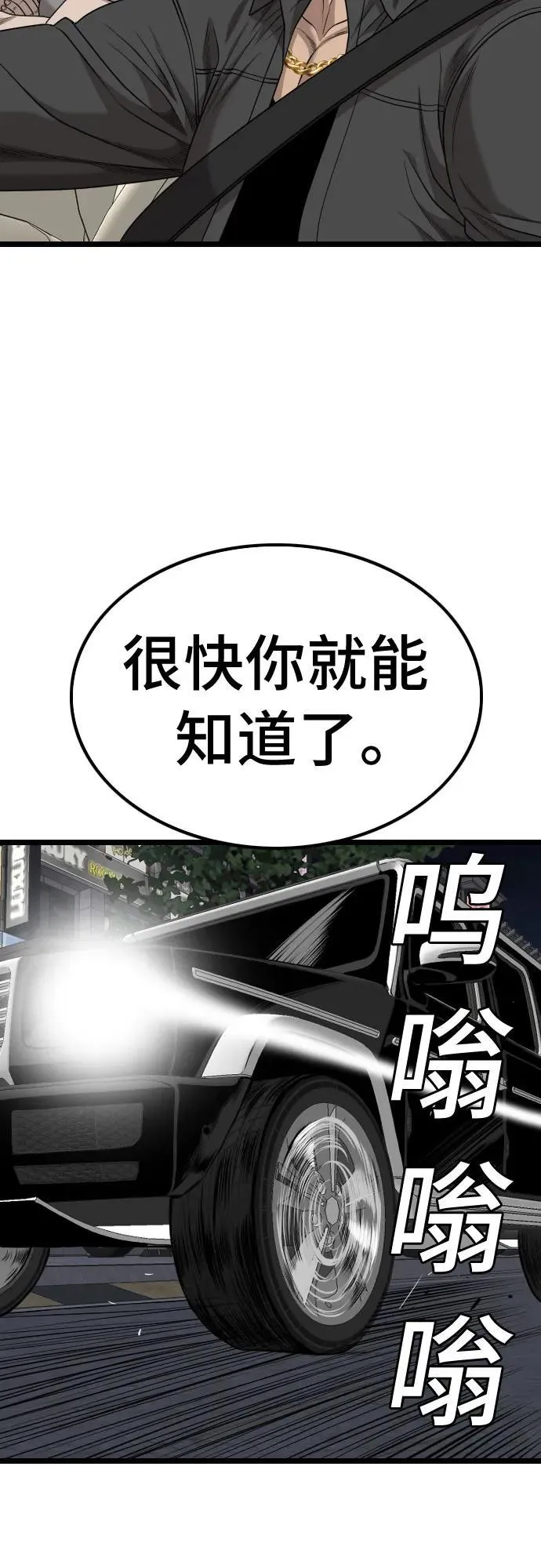 第228话 第44页