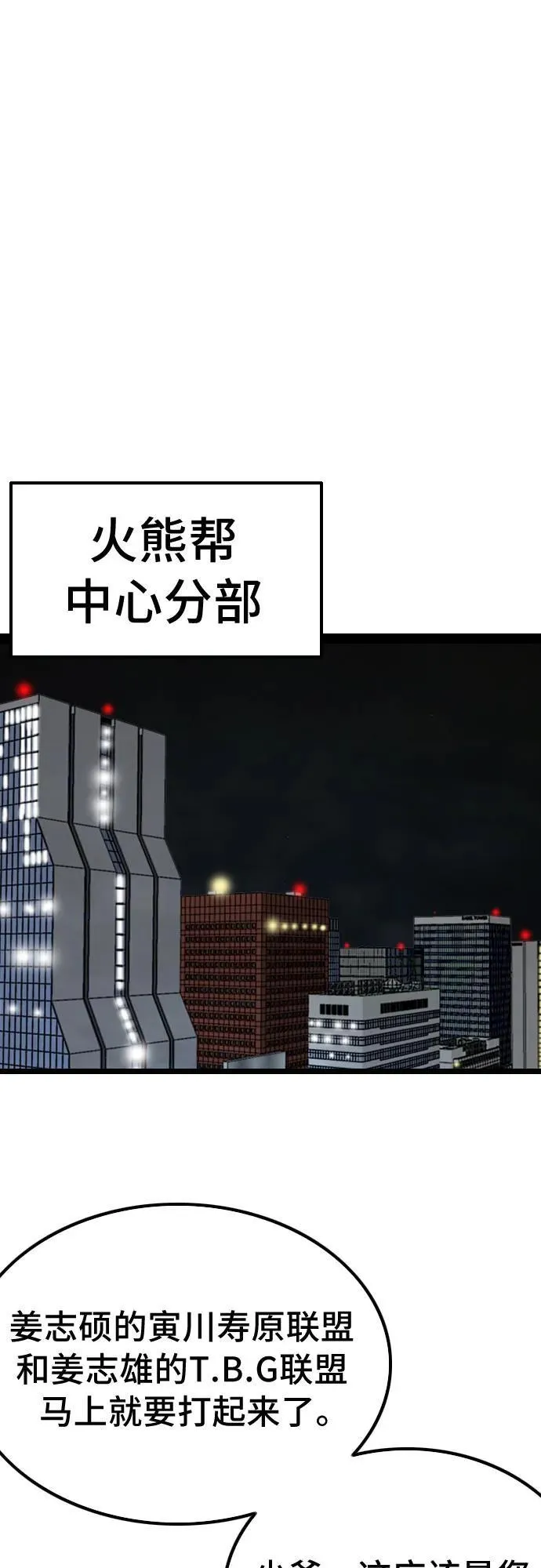 第228话 第45页