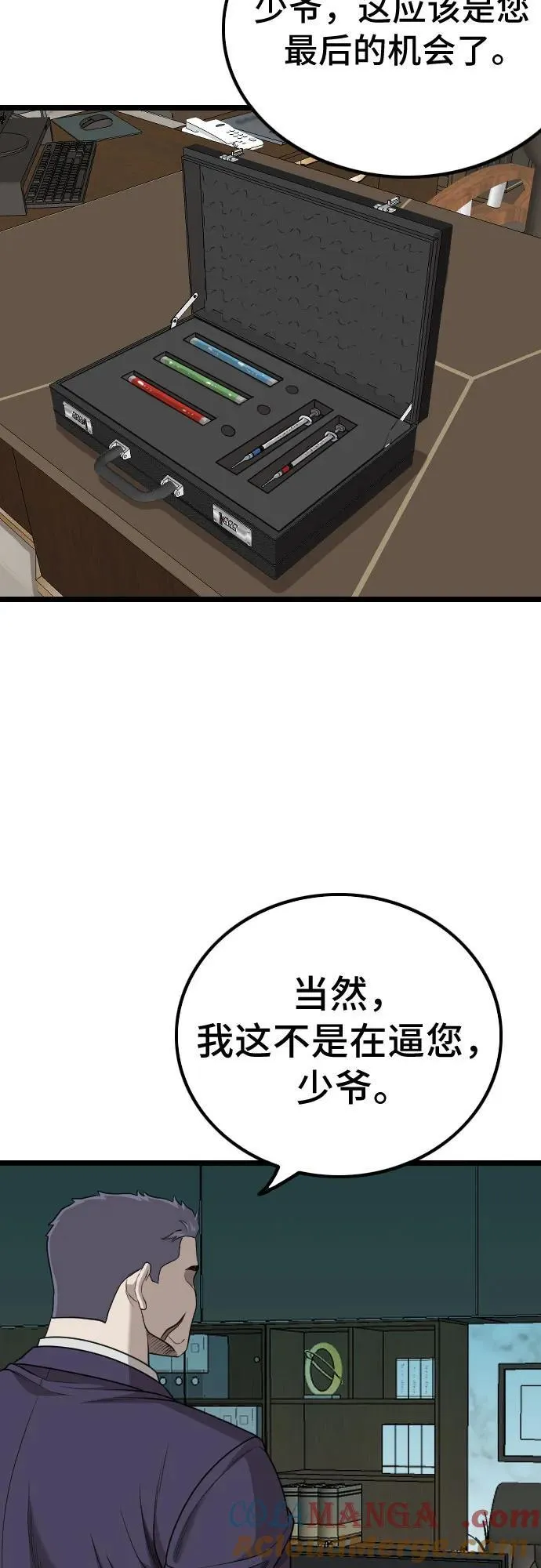 第228话 第46页