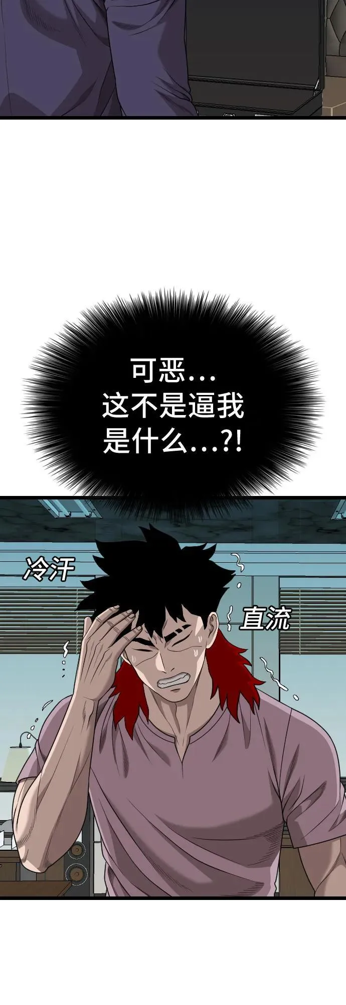 第228话 第47页