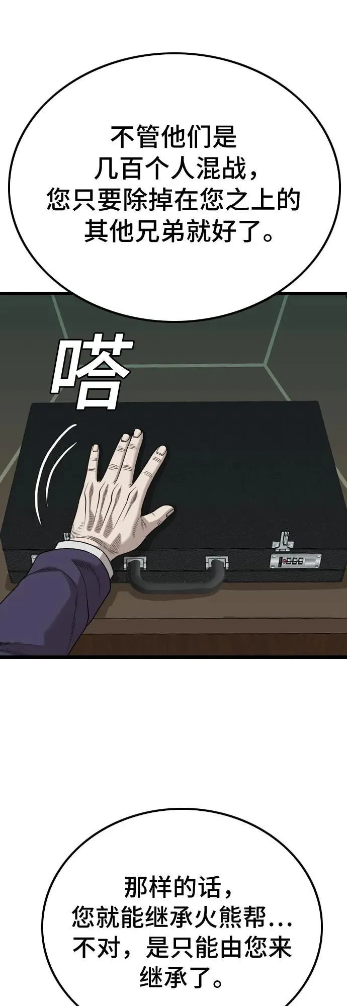 第228话 第48页