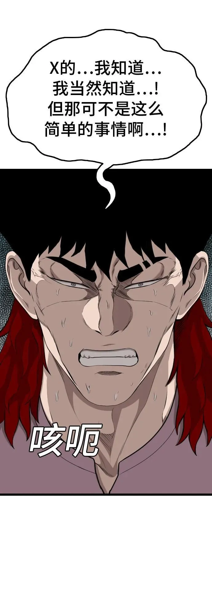 第228话 第50页
