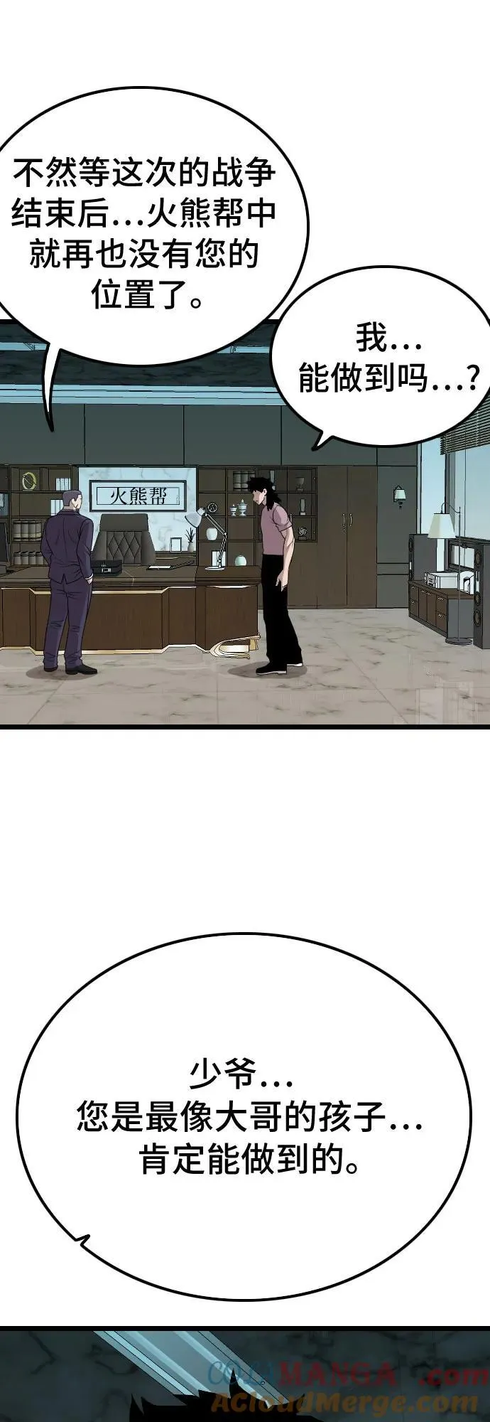 第228话 第52页