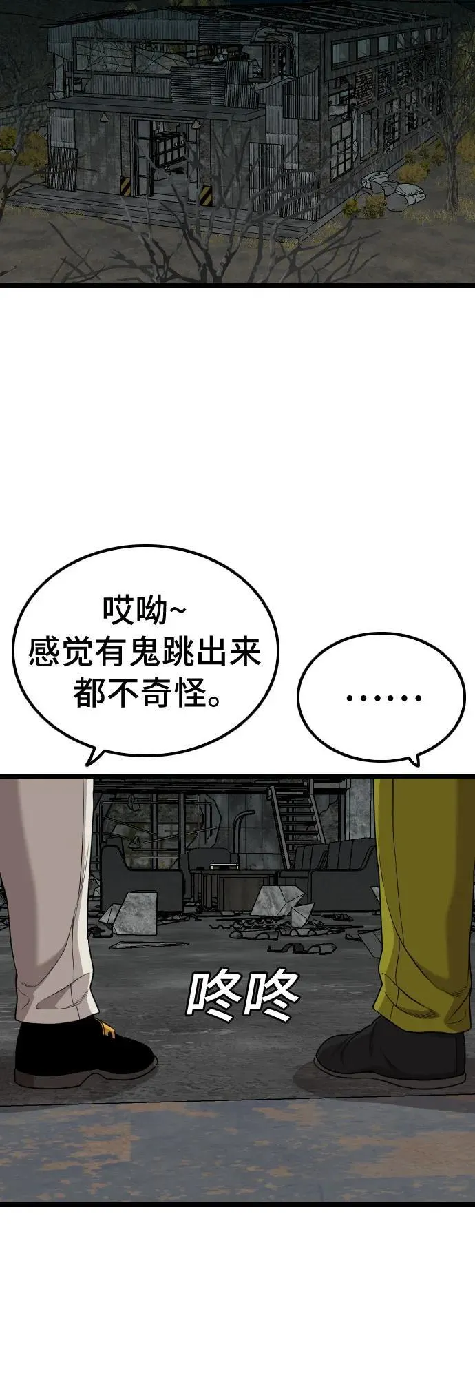 第228话 第54页
