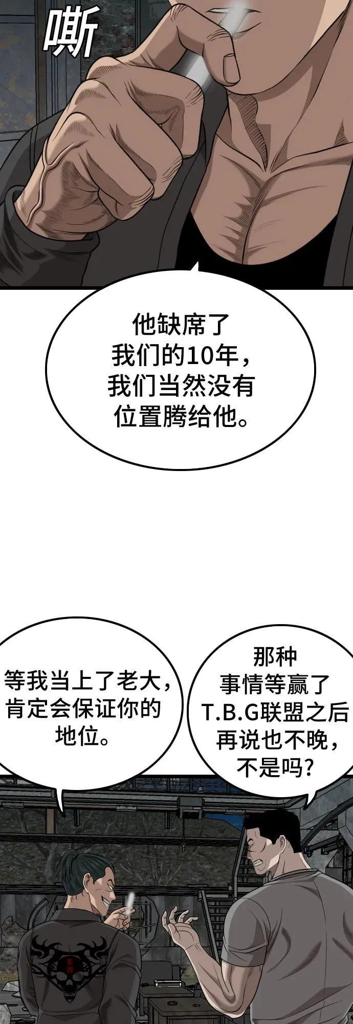 第228话 第56页