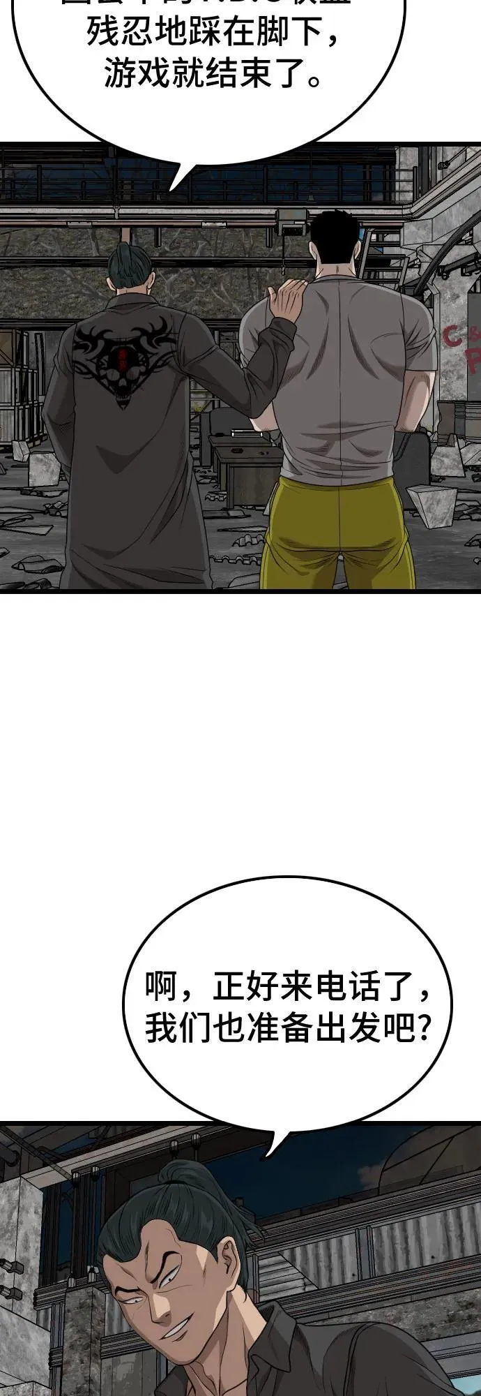 第228话 第59页