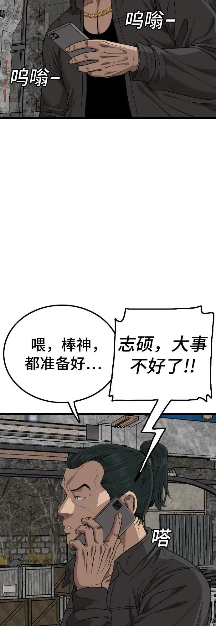 第228话 第60页