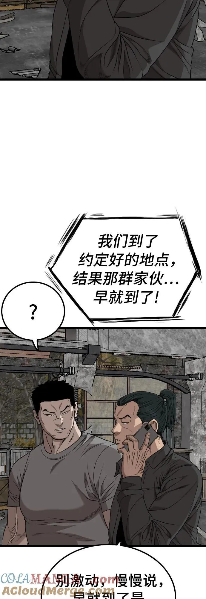 第228话 第61页