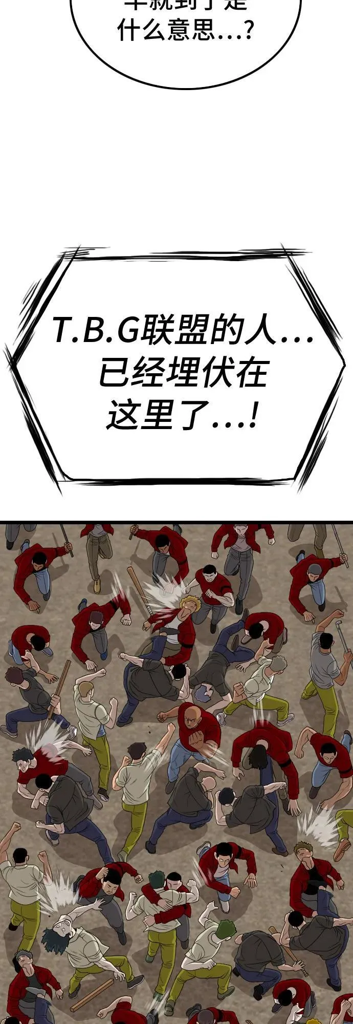 第228话 第62页