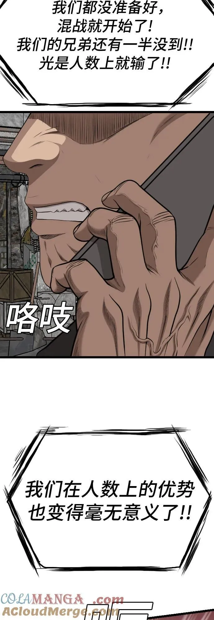 第228话 第64页