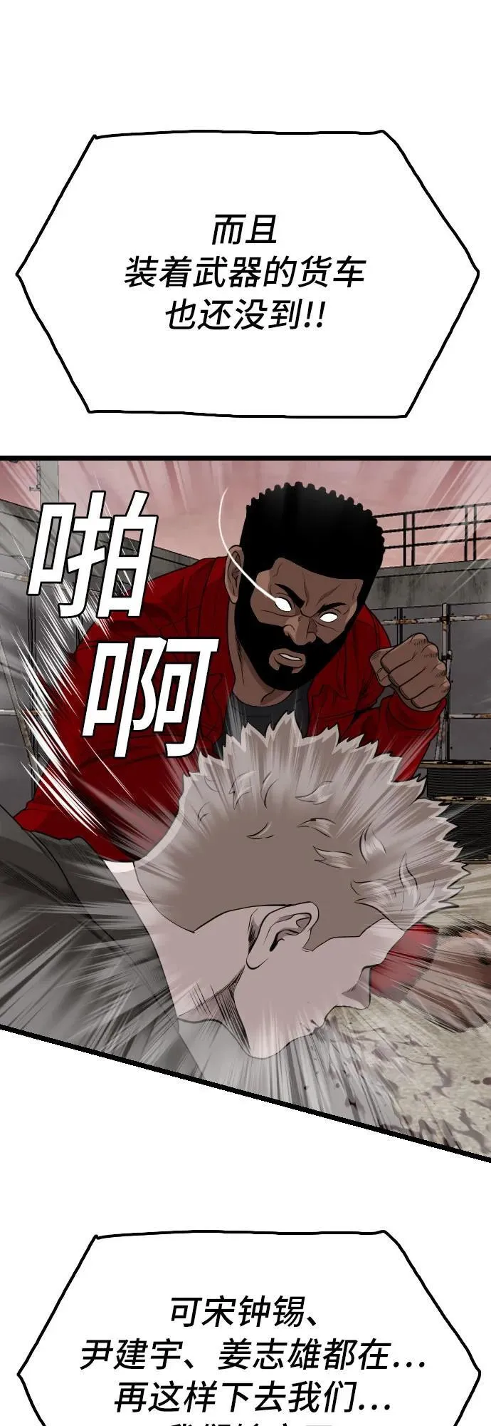 第228话 第66页