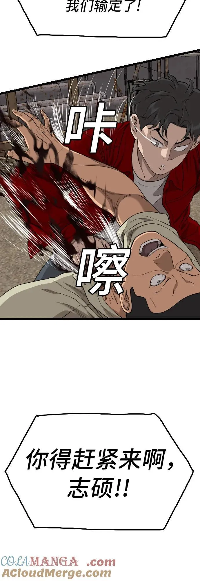 第228话 第67页