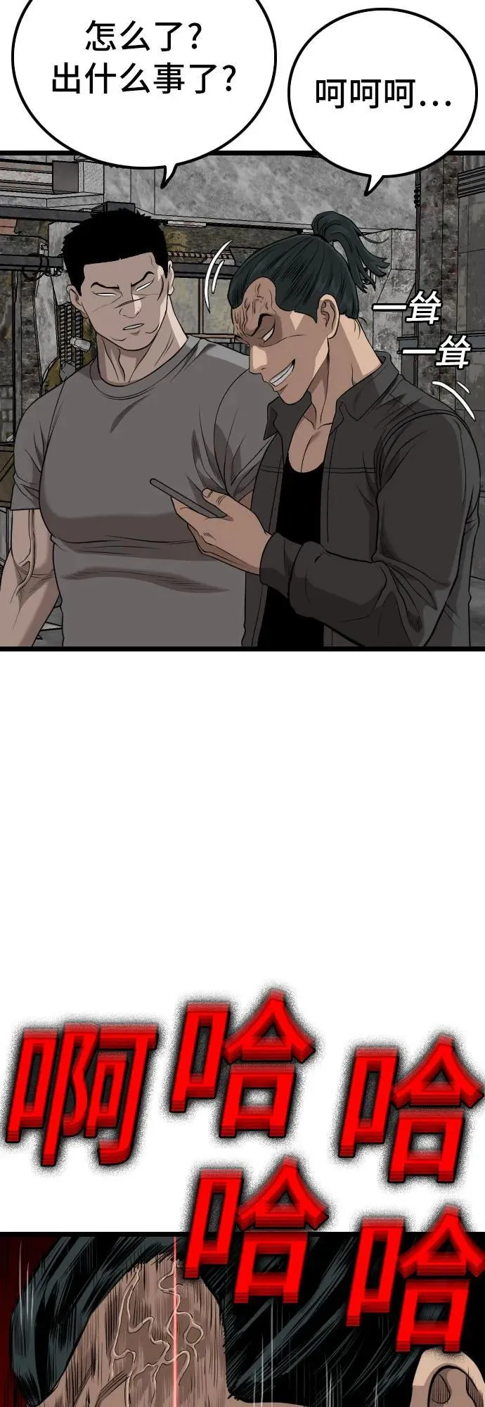 第228话 第69页