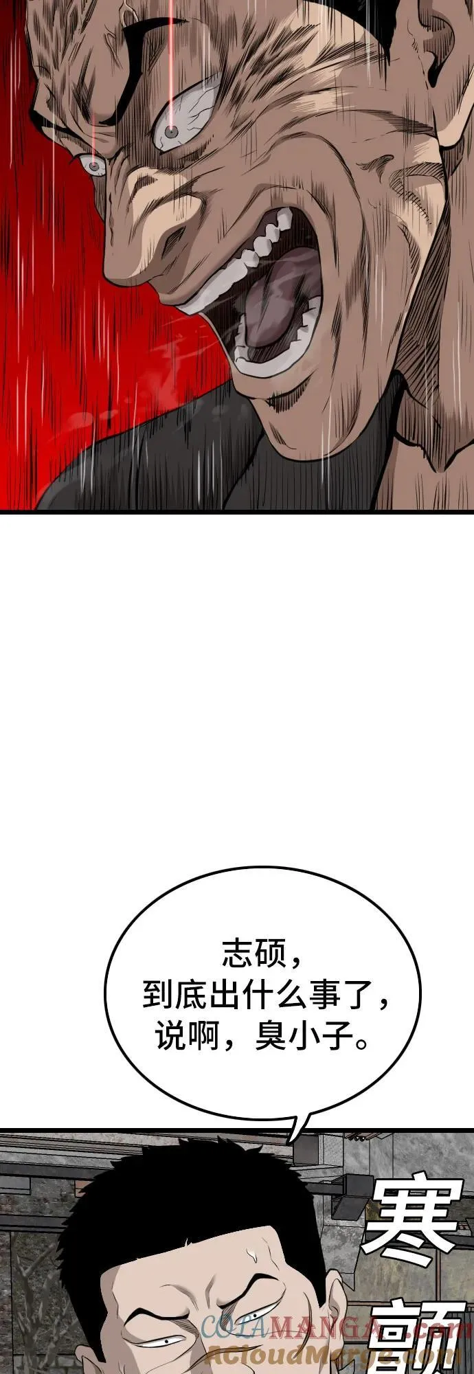 第228话 第70页