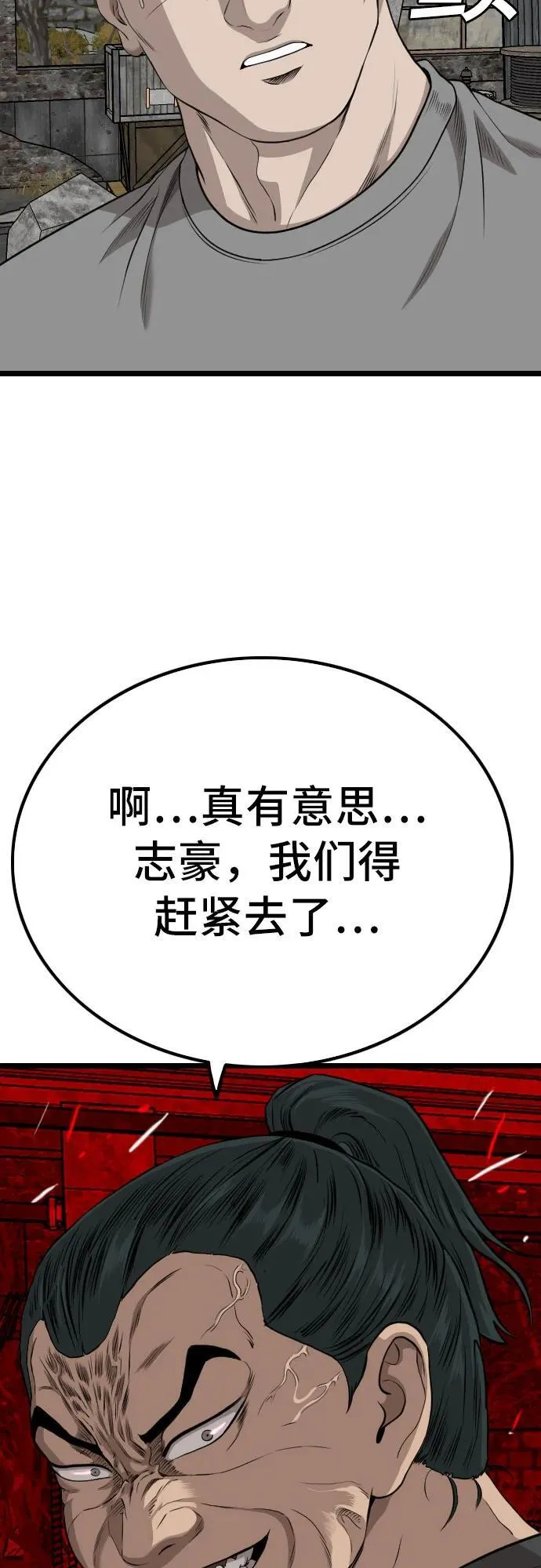 第228话 第71页