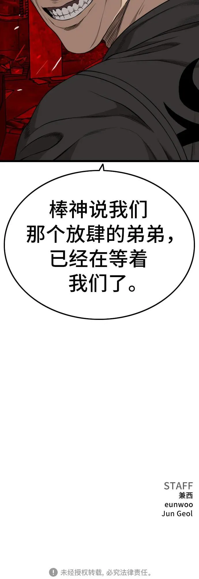 第228话 第72页
