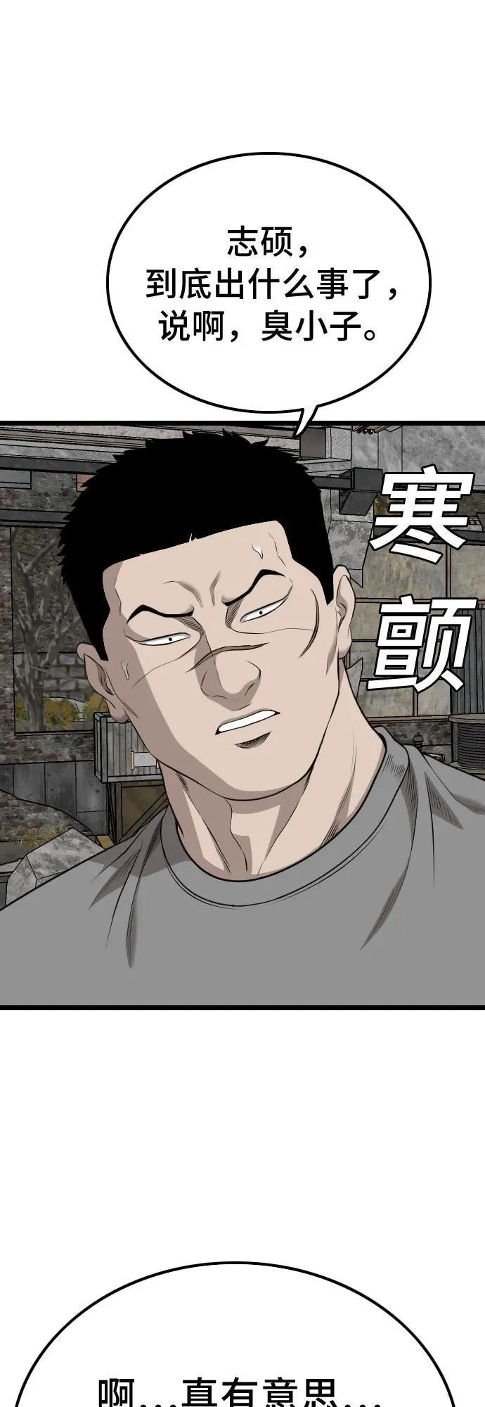 第229话 第3页