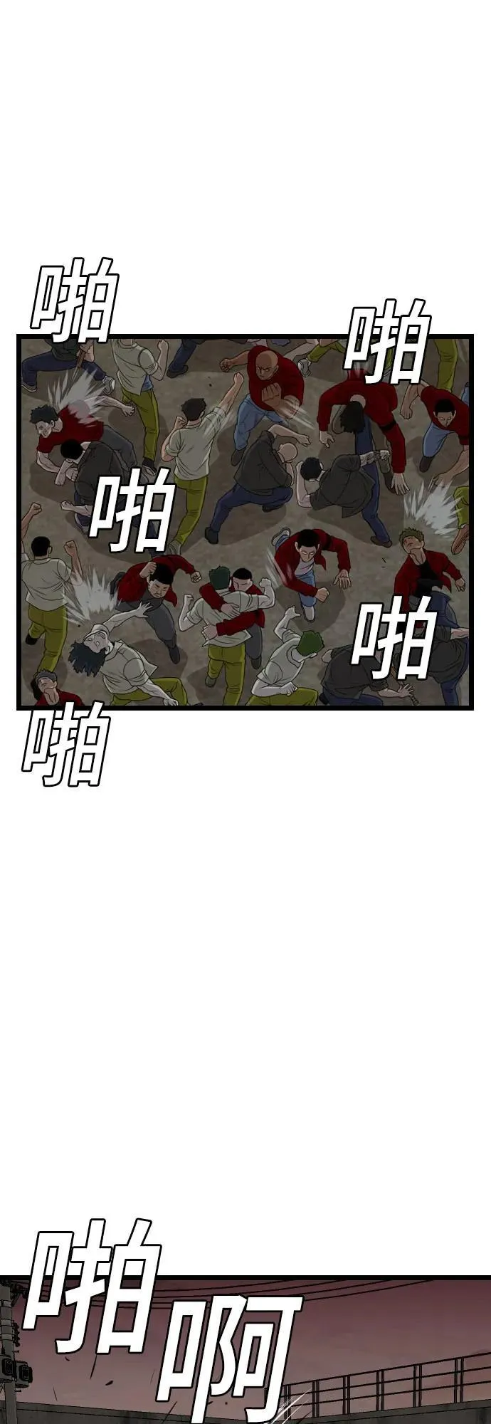 第229话 第6页