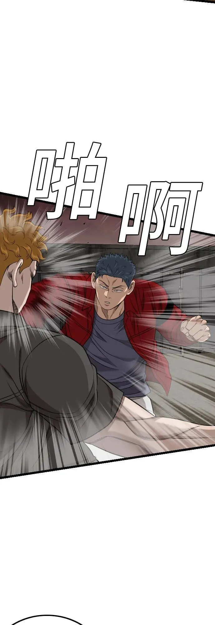 第229话 第8页