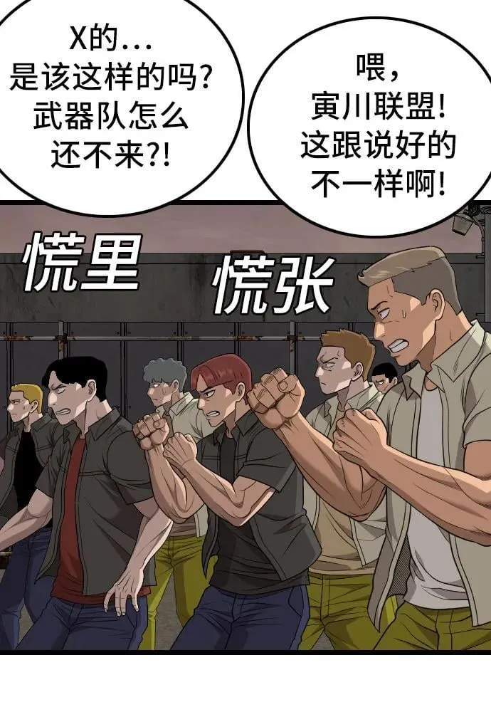 第229话 第9页