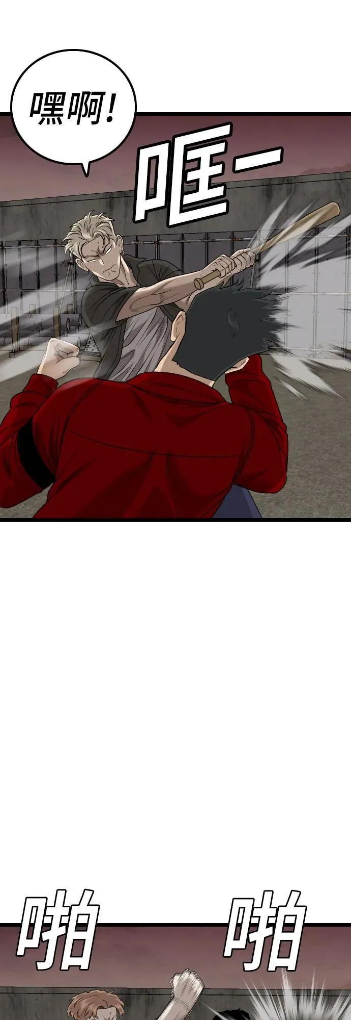 第229话 第11页