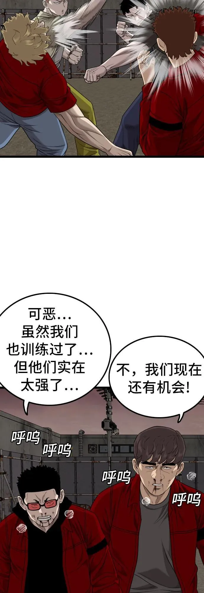 第229话 第12页
