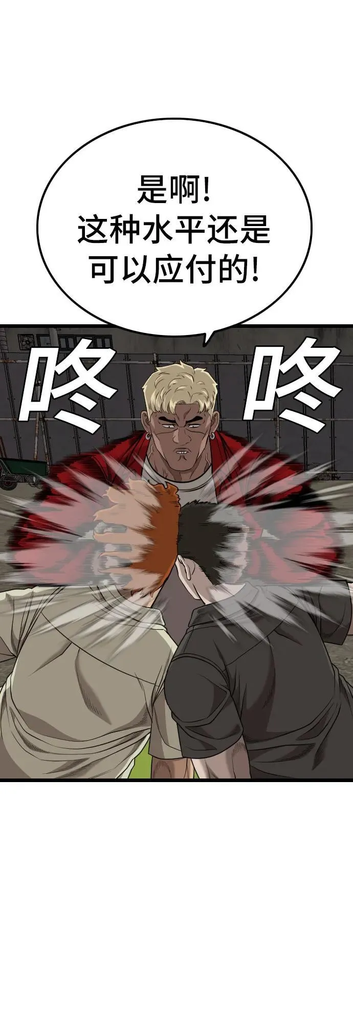 第229话 第14页
