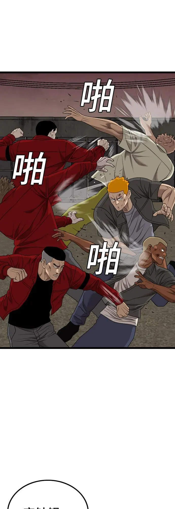 第229话 第15页