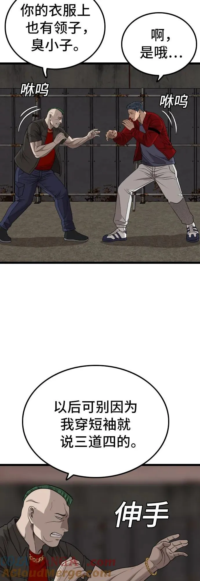 第229话 第19页