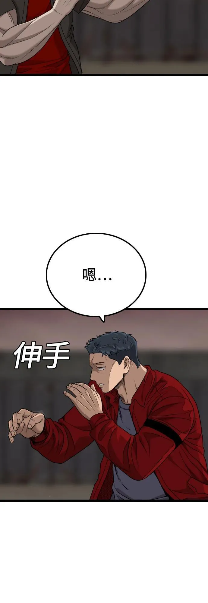 第229话 第20页