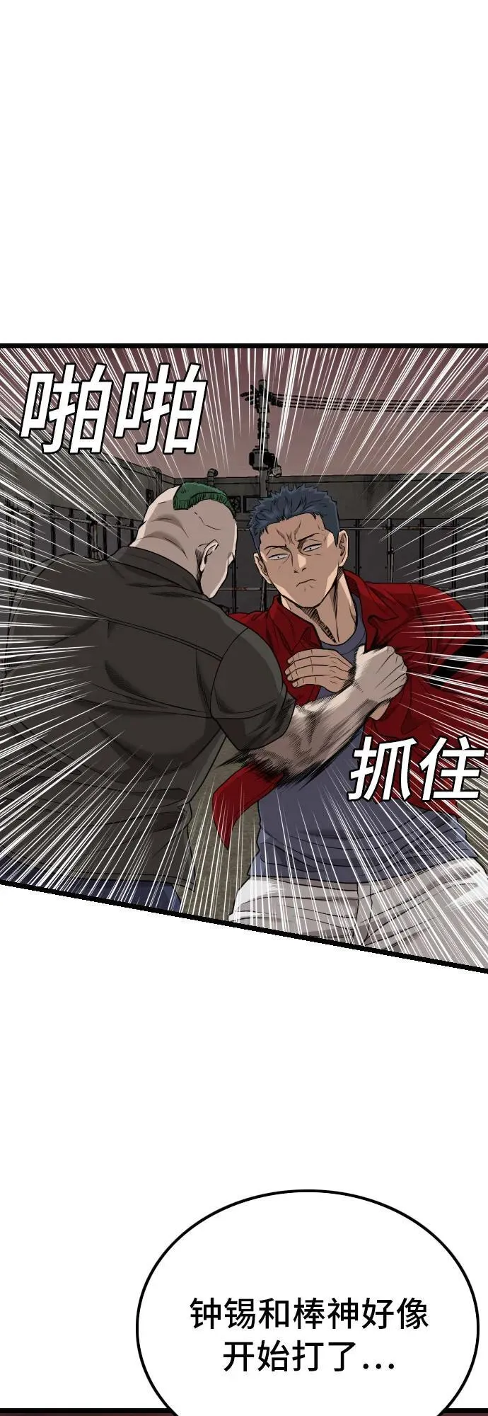 第229话 第21页