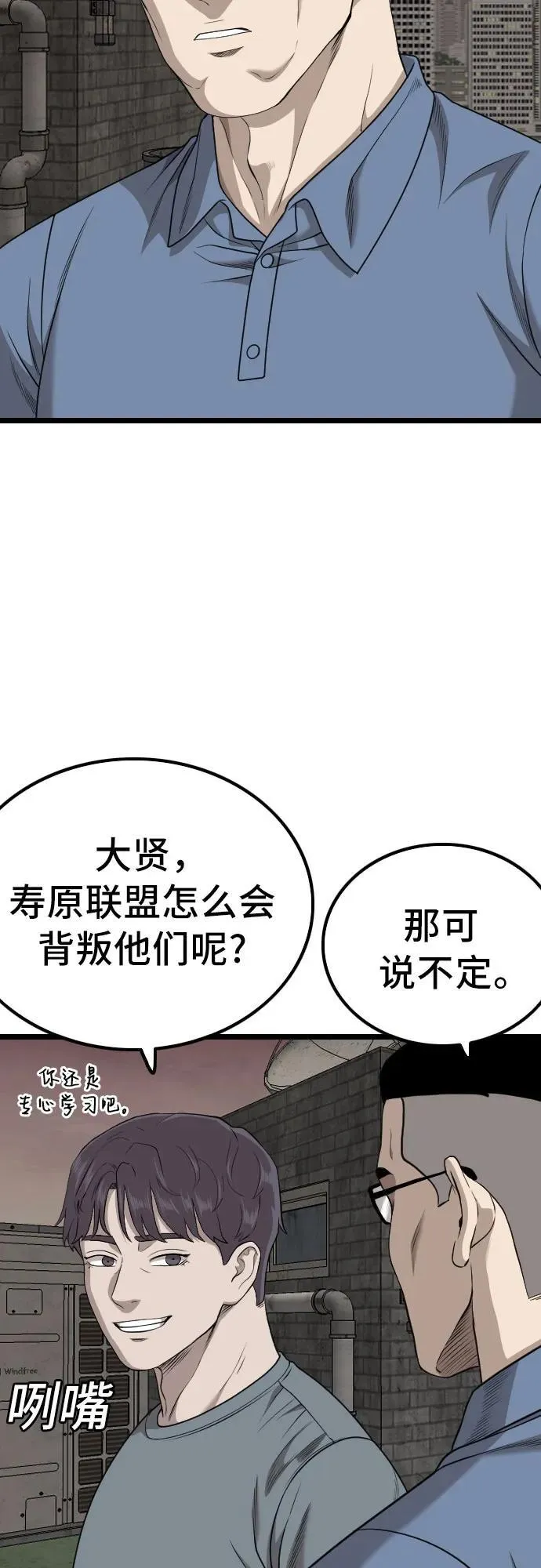 第229话 第23页
