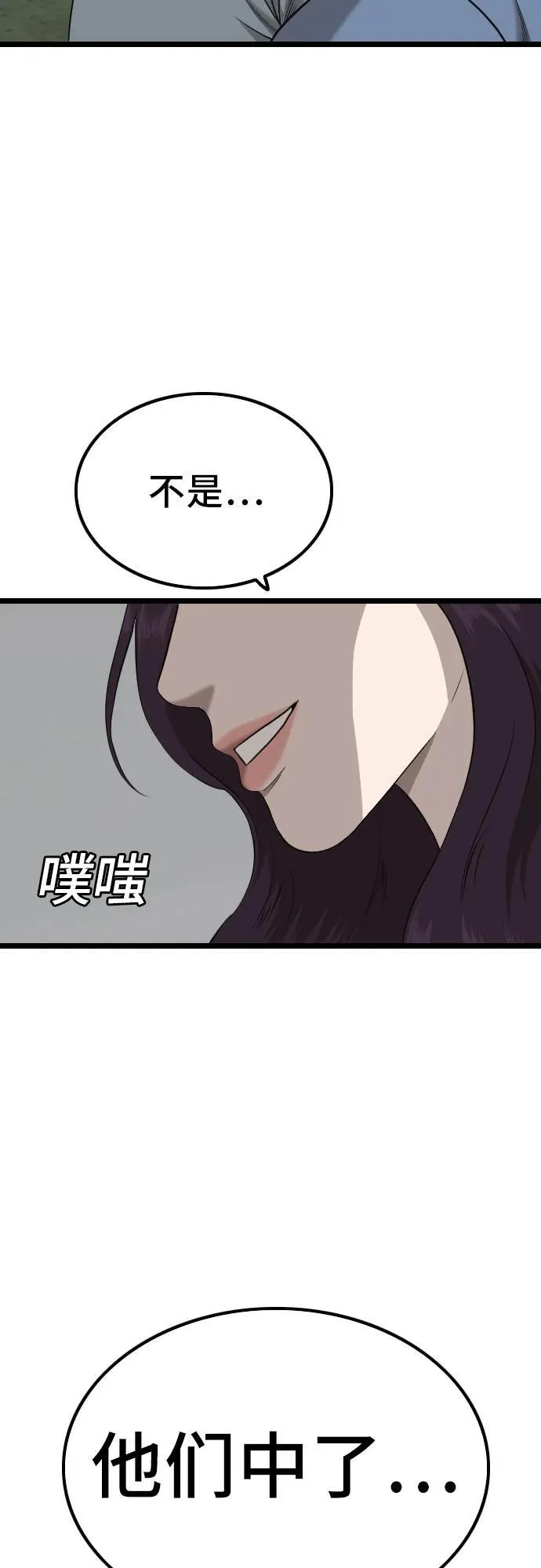 第229话 第24页