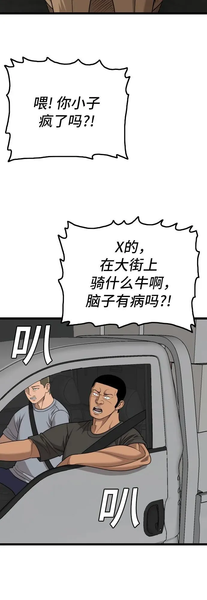 第229话 第27页