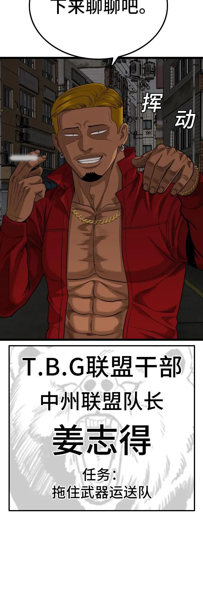 第229话 第30页