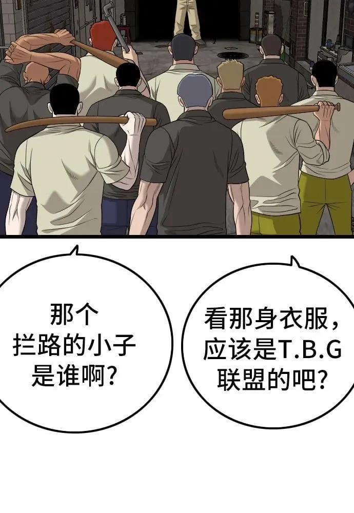 第229话 第33页