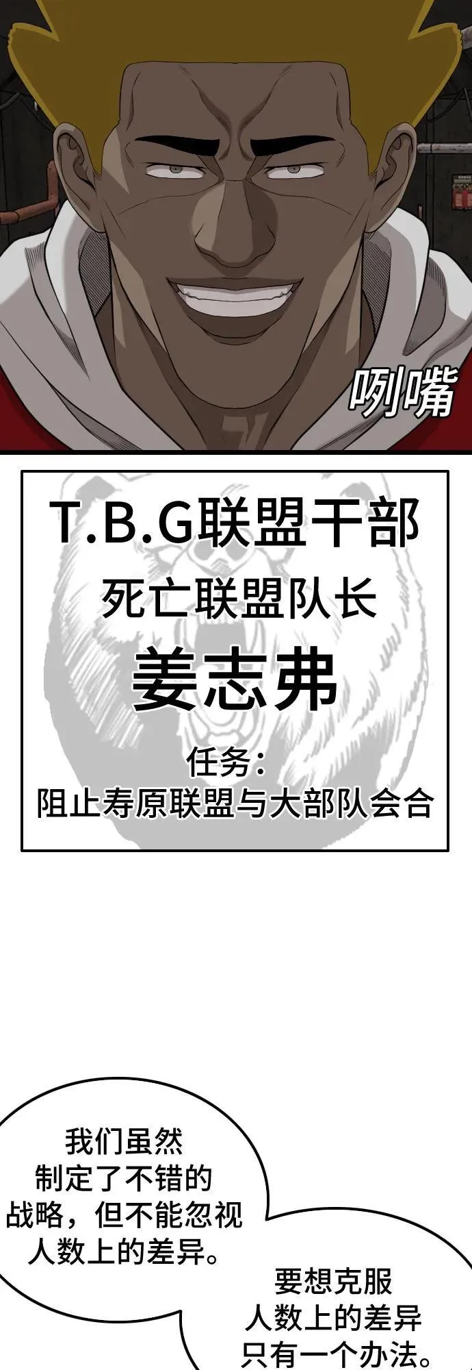 第229话 第36页