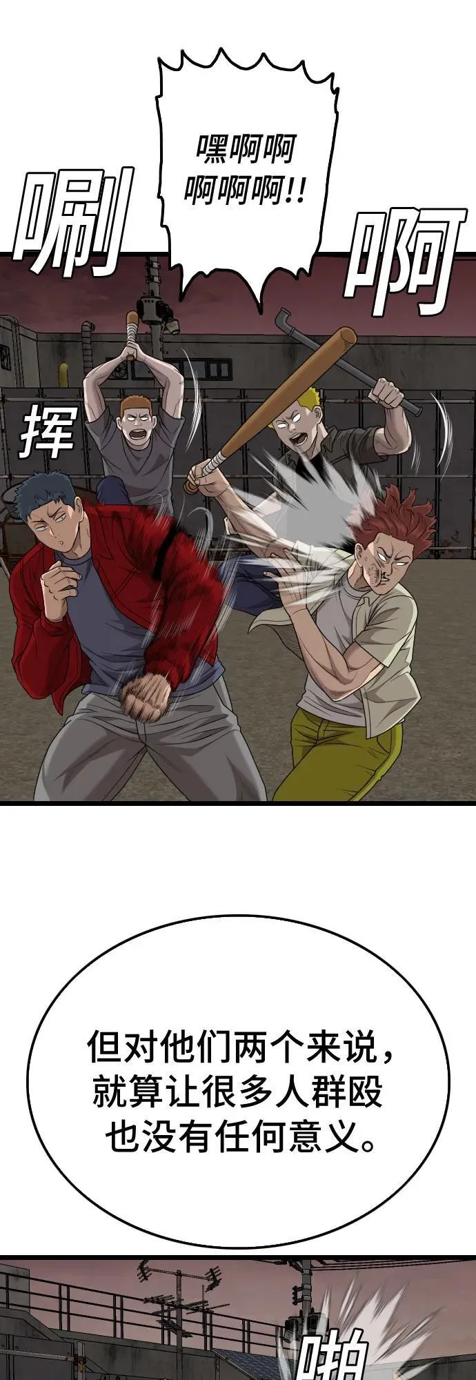 第229话 第42页