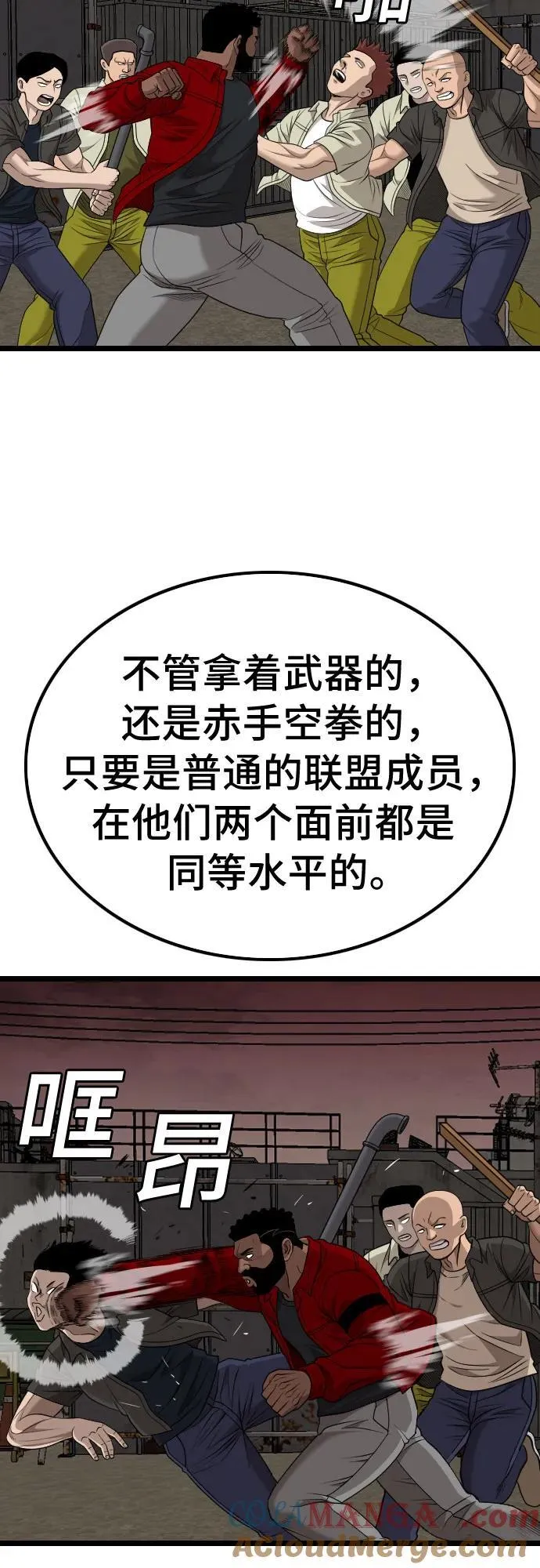 第229话 第43页