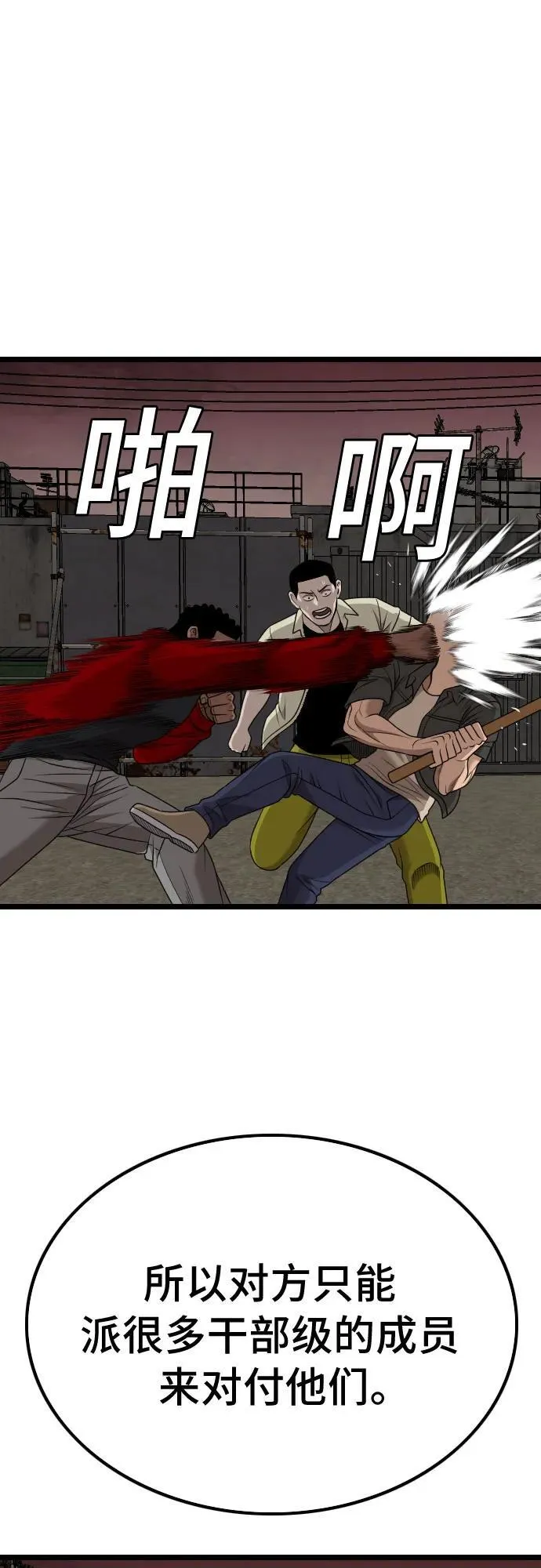 第229话 第44页