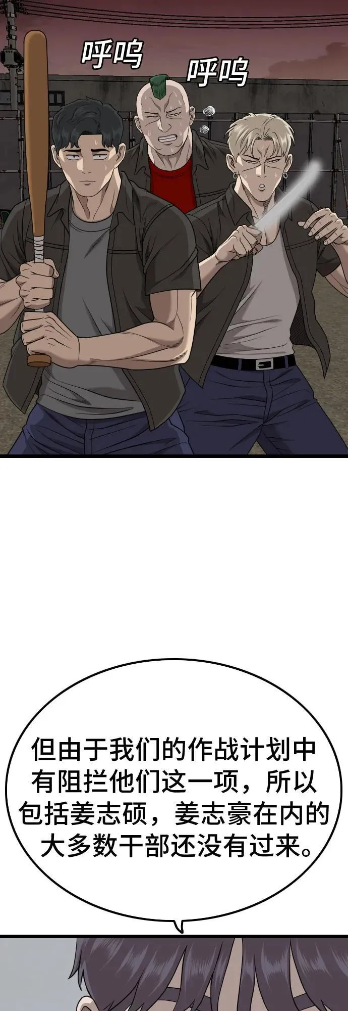 第229话 第45页
