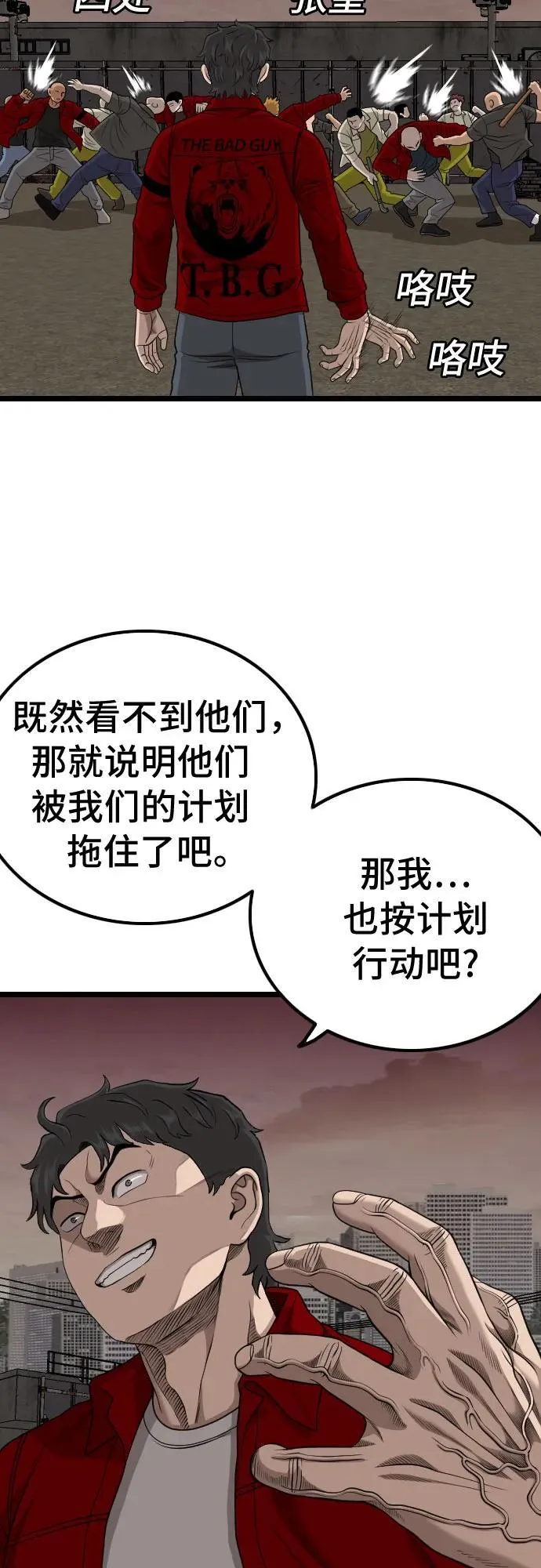 第229话 第47页