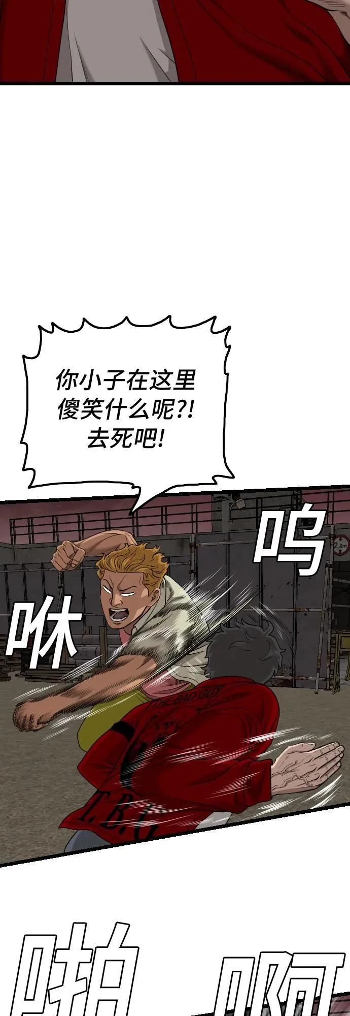 第229话 第48页